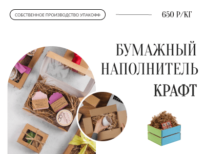 Запустили производство бумажного наполнителя