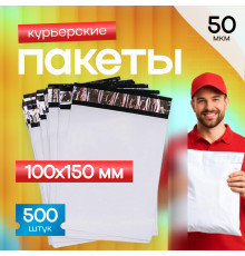Пакет курьерский белый 100*150+40мм без кармана (уп600шт)