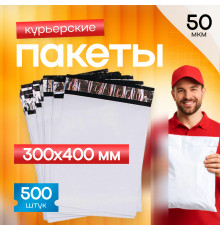 Пакет курьерский белый 300*400 50мм без кармана