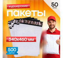 Пакет курьерский белый 340*460*40мм без кармана (уп500шт)
