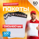 Пакет курьерский белый 340*460*40мм без кармана (уп500шт)