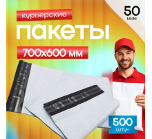 Пакет курьерский белый 700*600+40мм без кармана (уп500шт)