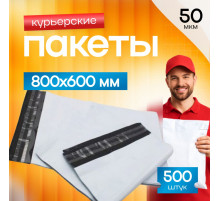 Пакет курьерский белый 800*600+40мм без кармана (уп500шт)