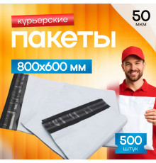 Пакет курьерский белый 800*600+40мм без кармана (уп500шт)