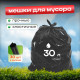 Мешок для мусора ПНД 30л 30шт Оптимум