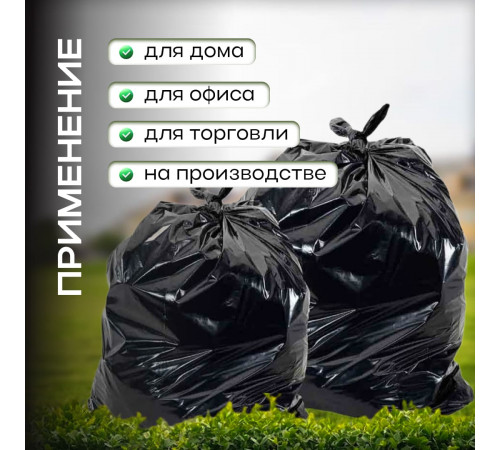 Мешок для мусора ПВД 180л 10шт СТАНДАРТ Ромашка