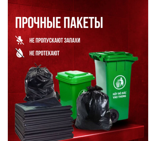 Мешок для мусора ПВД 240л 10шт Стандарт Ромашка