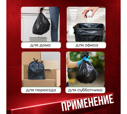 Мешок для мусора ПВД 240л 10шт Стандарт Ромашка