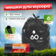 Мешок для мусора ПНД 60л 20шт EUROHOUSE 6мкм
