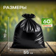 Мешок для мусора ПНД 60л 20шт 9мкм 55*70 с ручками КРЕПАКОФ