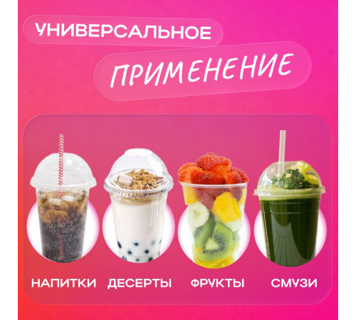 Стакан шейкер 400мл в-95мм прозр У-Ю (уп 50/1000)