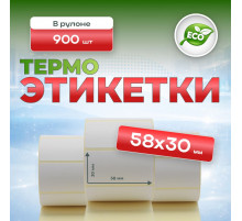 Термоэтикетка 58*30 900 этикеток (кор48шт)