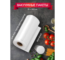 Вакуумный пакет в рулоне 15см*5м для бескамерных РА/РЕ с перфорацией