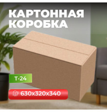 Коробка картонная 630*320*340 Т24