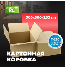 Коробка картонная 300*300*250 Т23С
