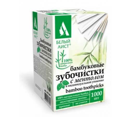 Зубочистки 1000шт 65мм в индивидуальной упаковке с ментолом