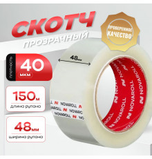 Скотч 48мм*150м 40мкм прозрачный NOVAROLL (кор 30шт)