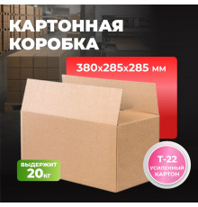 Коробка картонная 380*285*285 Т22/1С