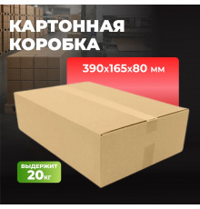 Коробка картонная 390*165*80 В1