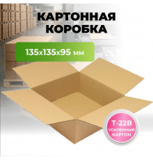 Коробка картонная 135*135*95 Т22В