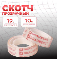 Скотч канцелярский 19х10м Brauberg (упак 12шт)