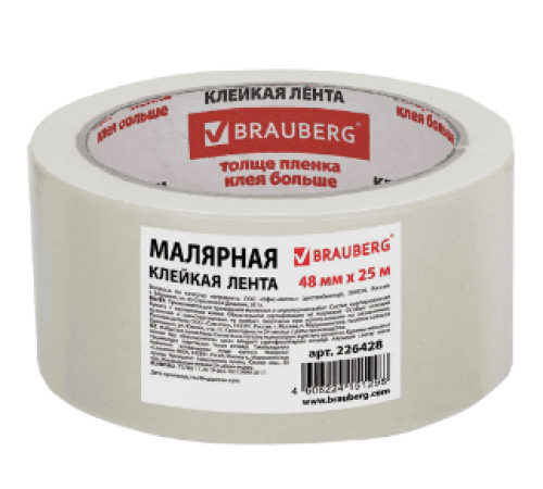 Скотч малярный крепированный 48*25м BRAUBERG