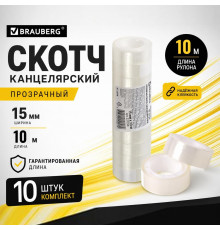 Скотч канцелярский 15*10м BRAUBERG