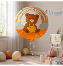 Шар фольгированный 18"/45см Круг Мишка на радуге С днем рождения!